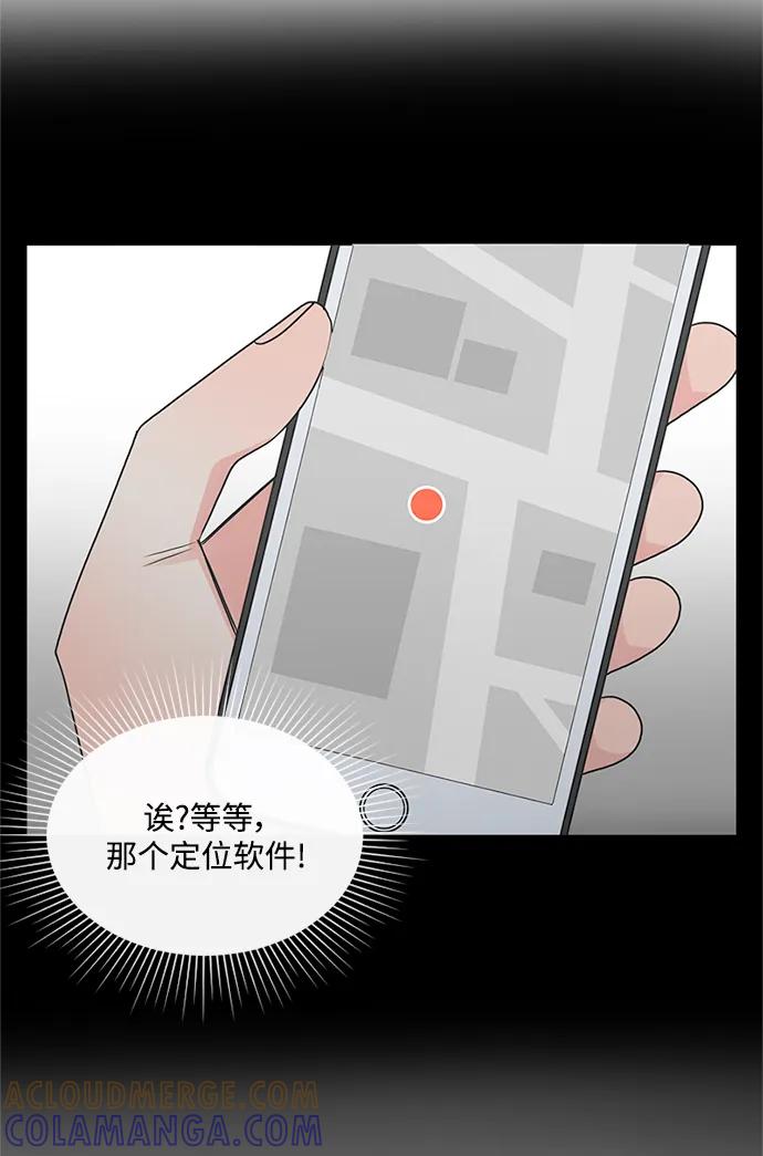 爱的旋律 第60话 第64页