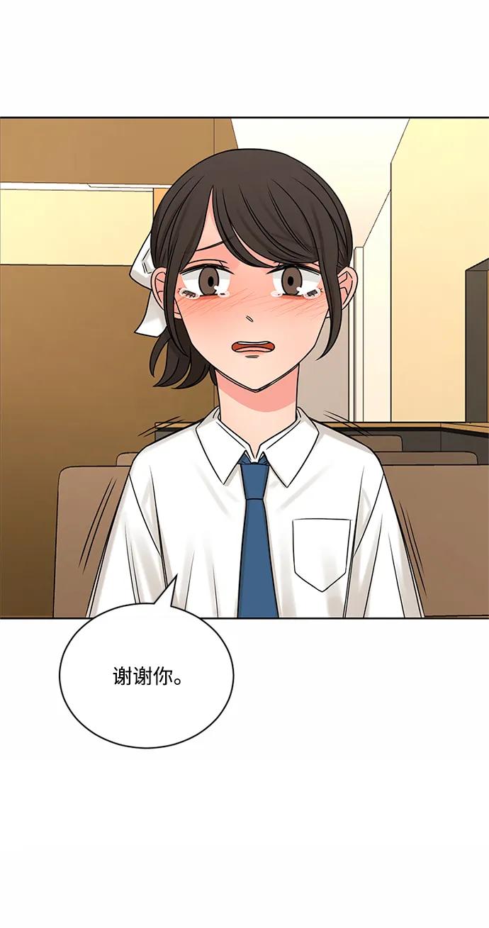 爱的旋律 第60话 第45页
