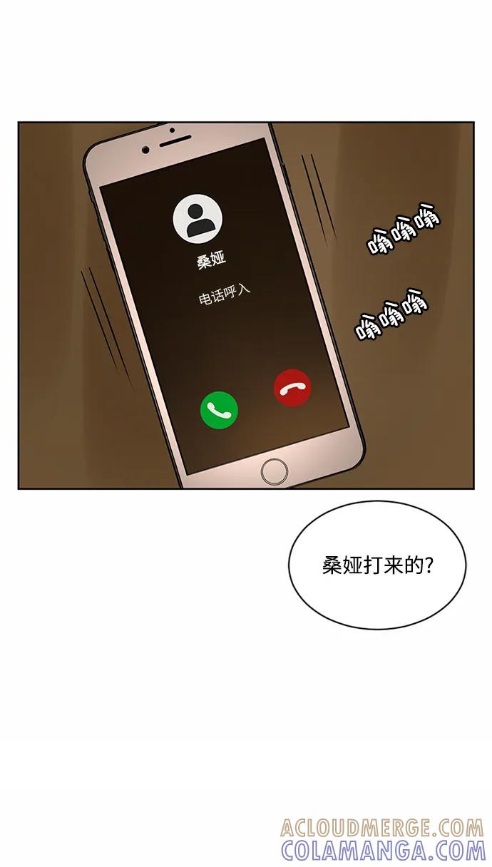 爱的旋律 第60话 第55页