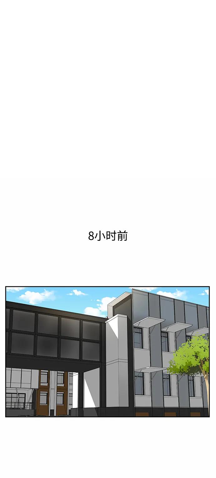 爱的旋律 第60话 第2页