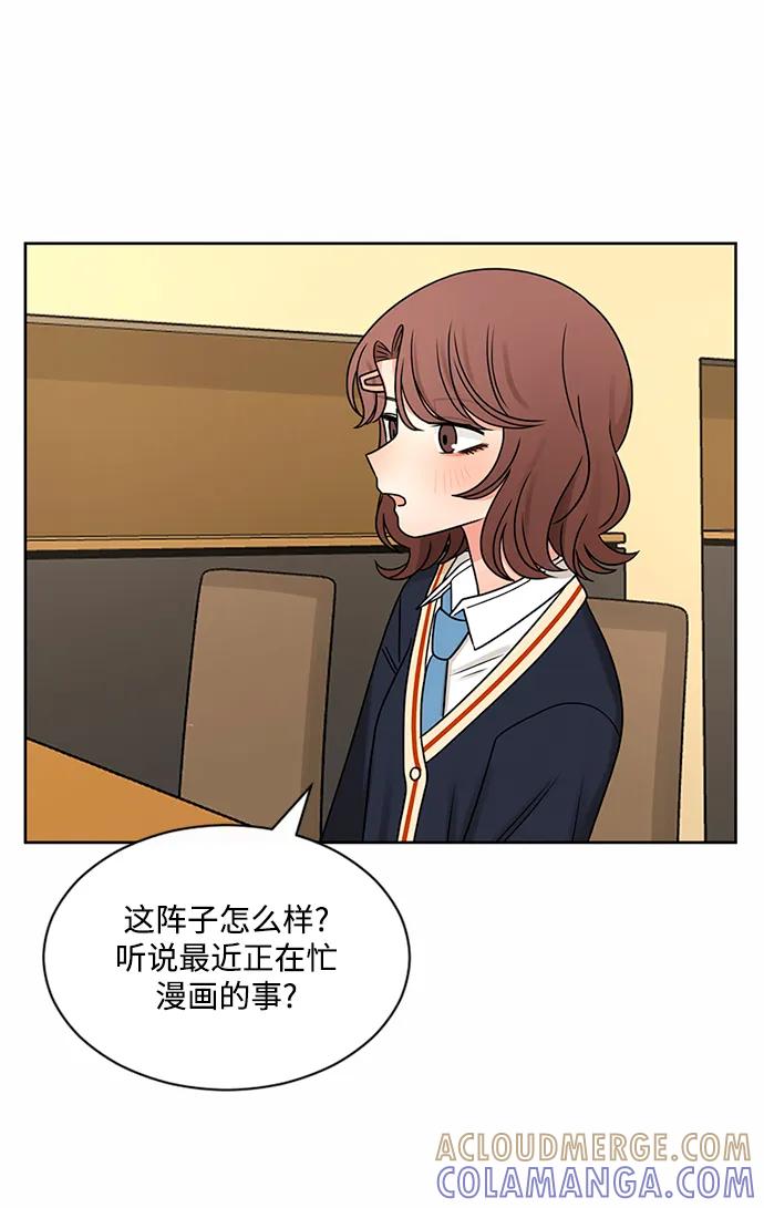 爱的旋律 第60话 第25页