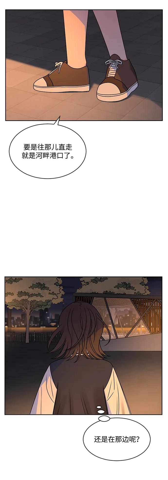 爱的旋律 第61话 第47页