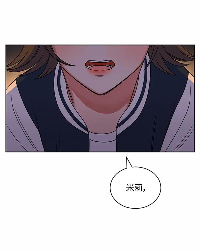 爱的旋律 第61话 第64页
