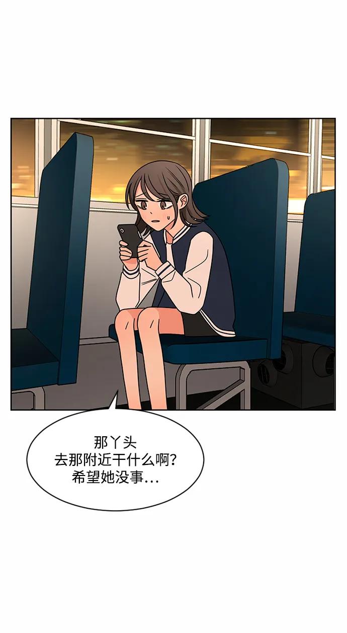 爱的旋律 第61话 第8页