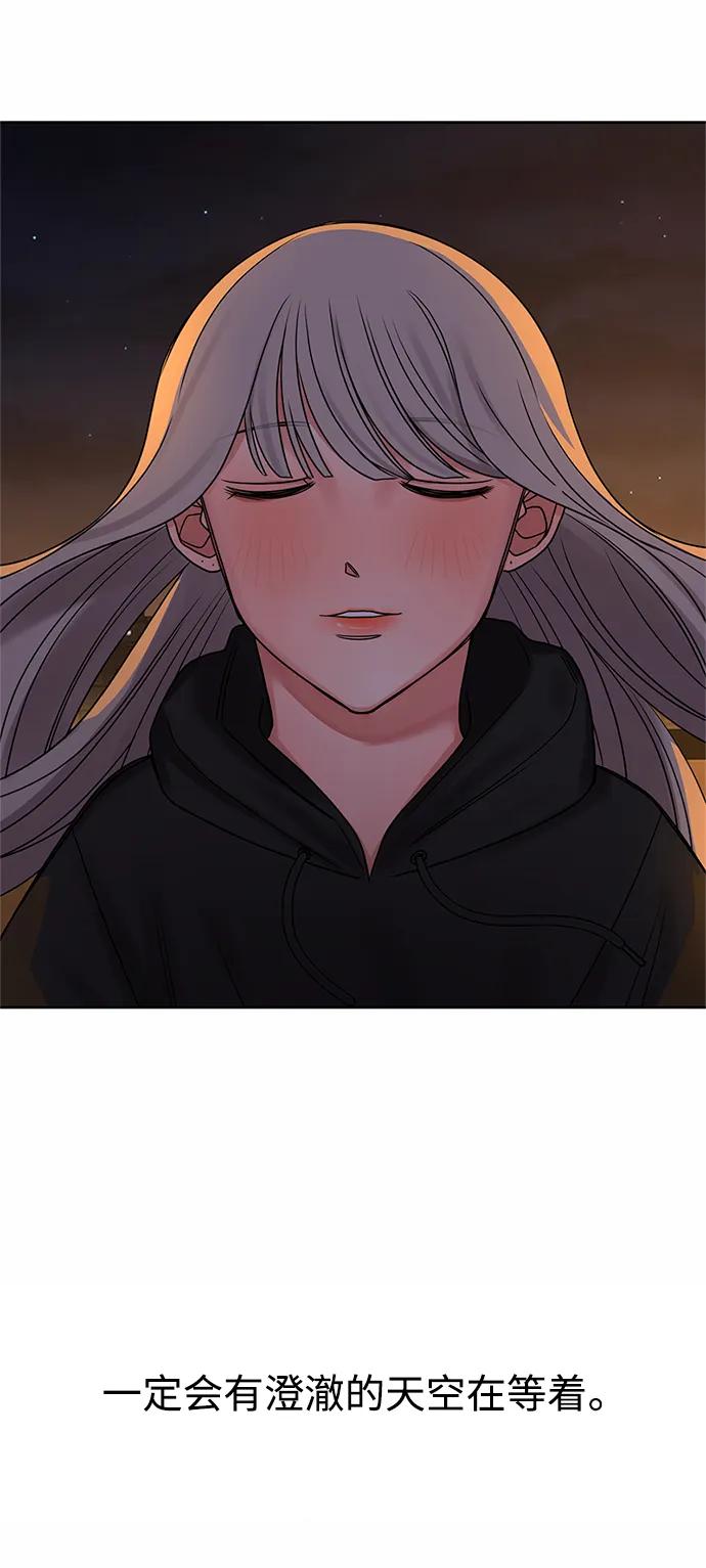 爱的旋律 第61话 第103页