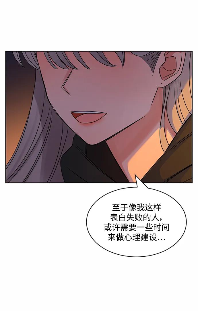 爱的旋律 第61话 第72页