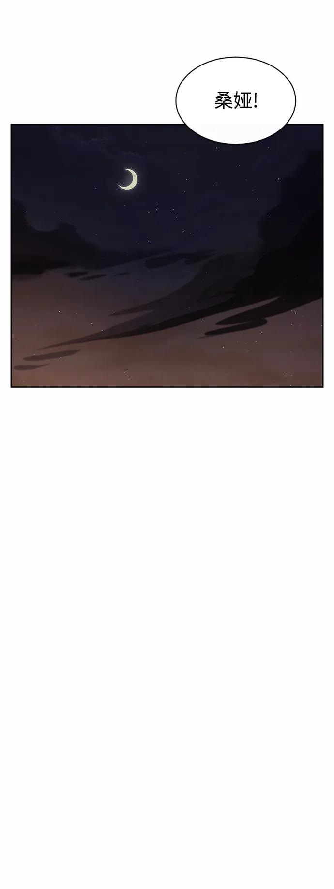 爱的旋律 第61话 第60页