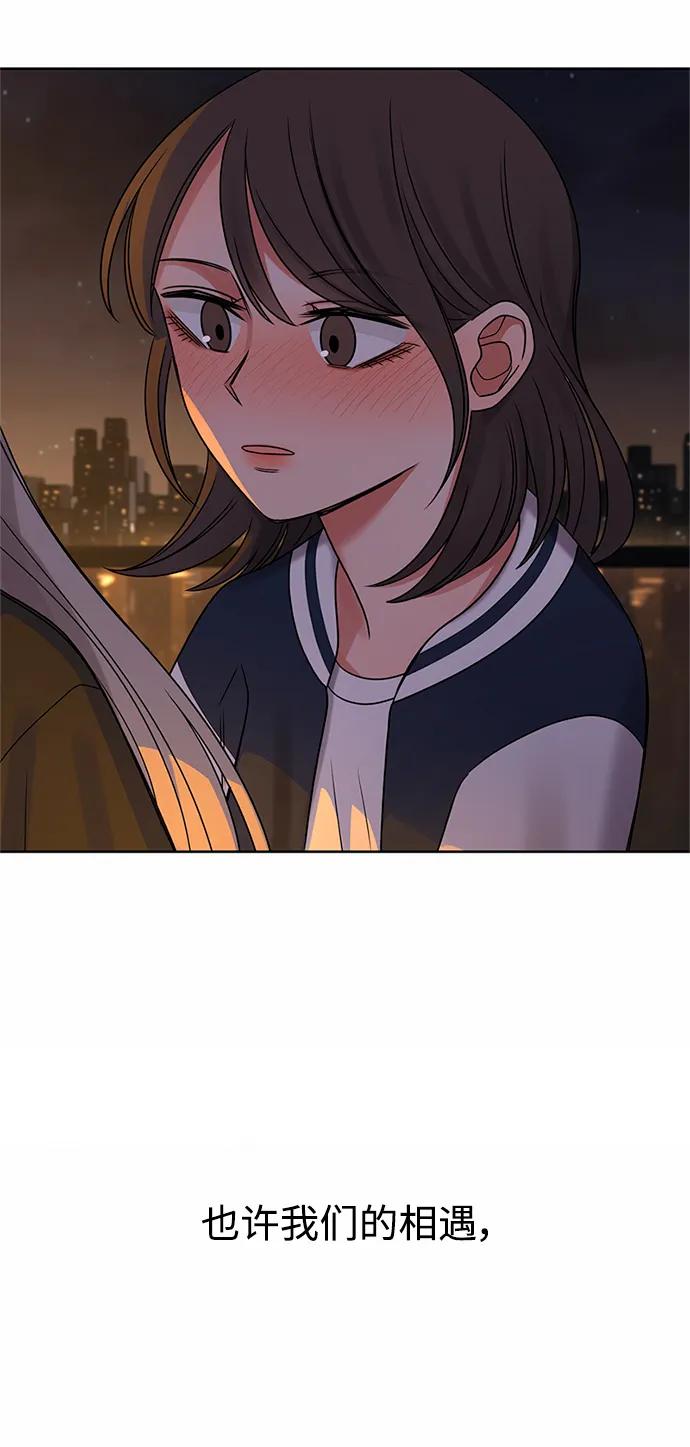 爱的旋律 第61话 第104页