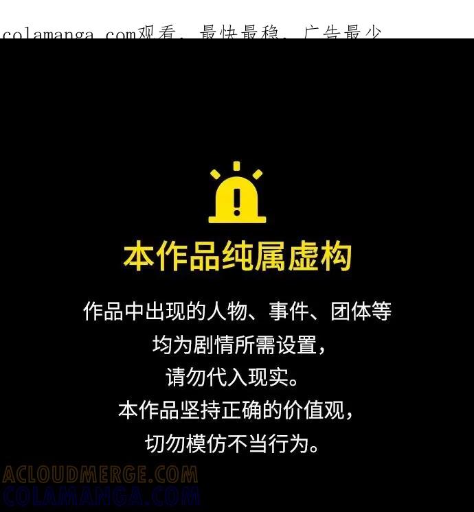 爱的旋律 第61话 第1页