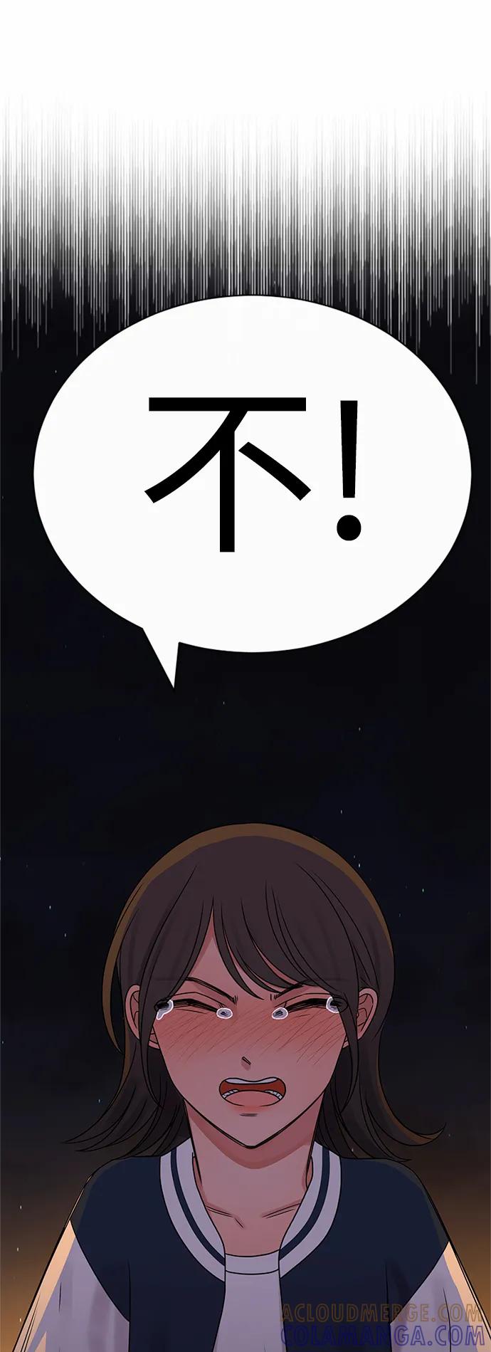爱的旋律 第61话 第81页