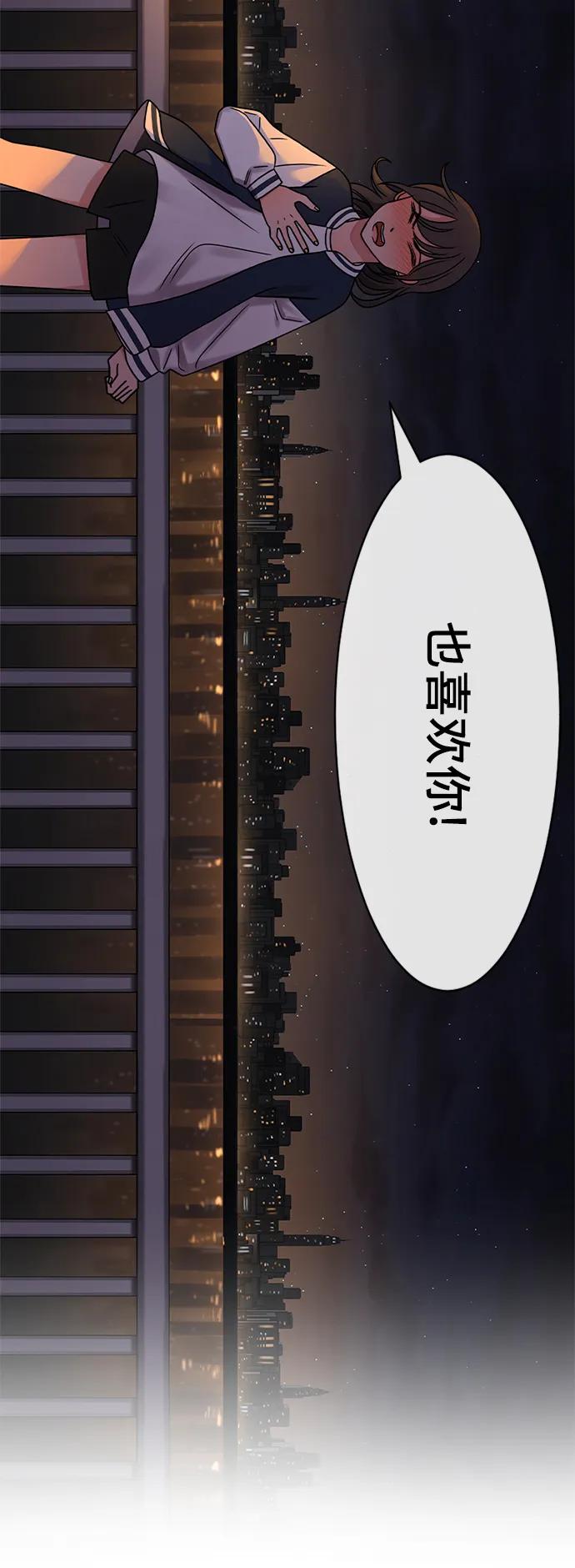 爱的旋律 第61话 第90页