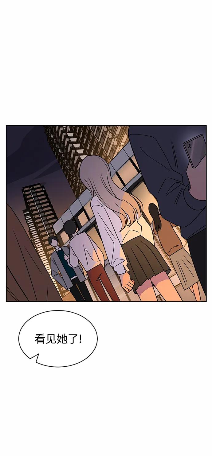 爱的旋律 第61话 第39页