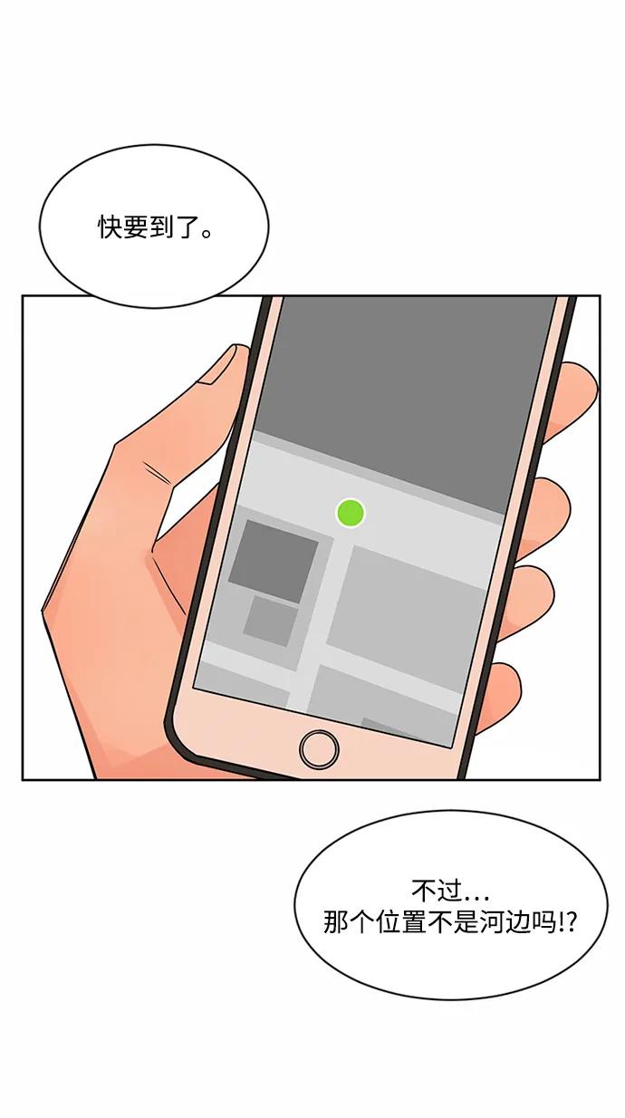 爱的旋律 第61话 第7页