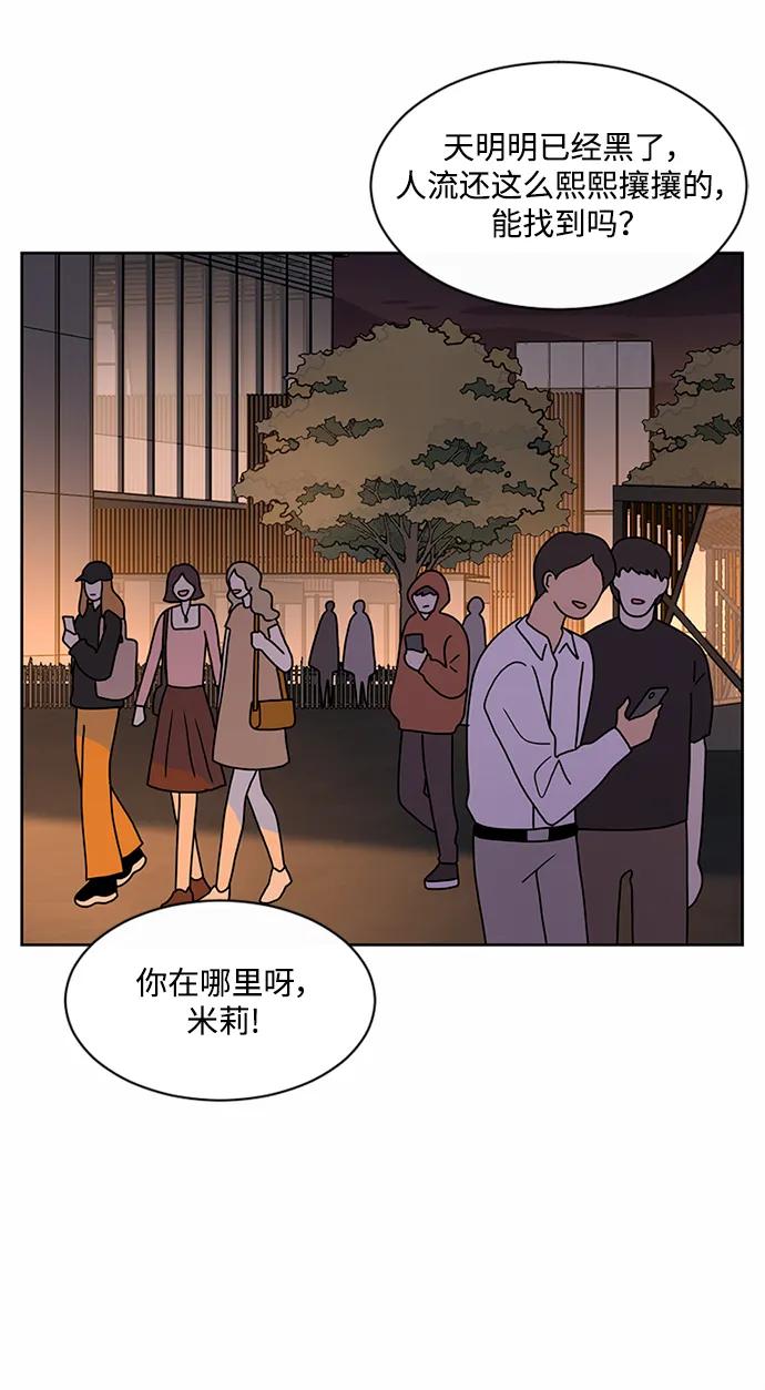 爱的旋律 第61话 第43页