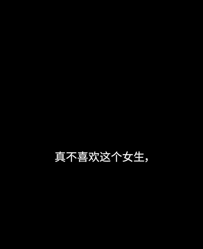 爱的旋律 第61话 第10页