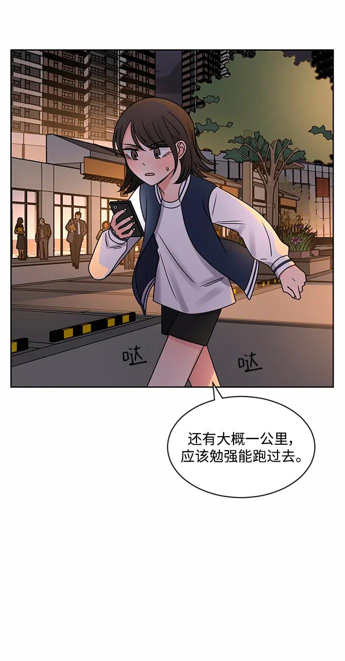 爱的旋律 第61话 第30页