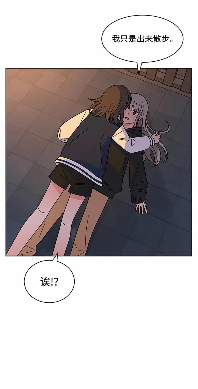 爱的旋律 第61话 第59页