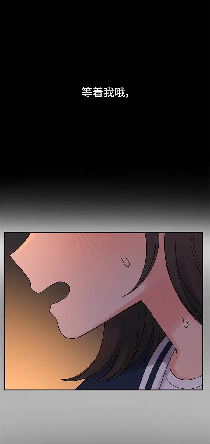 爱的旋律 第61话 第35页
