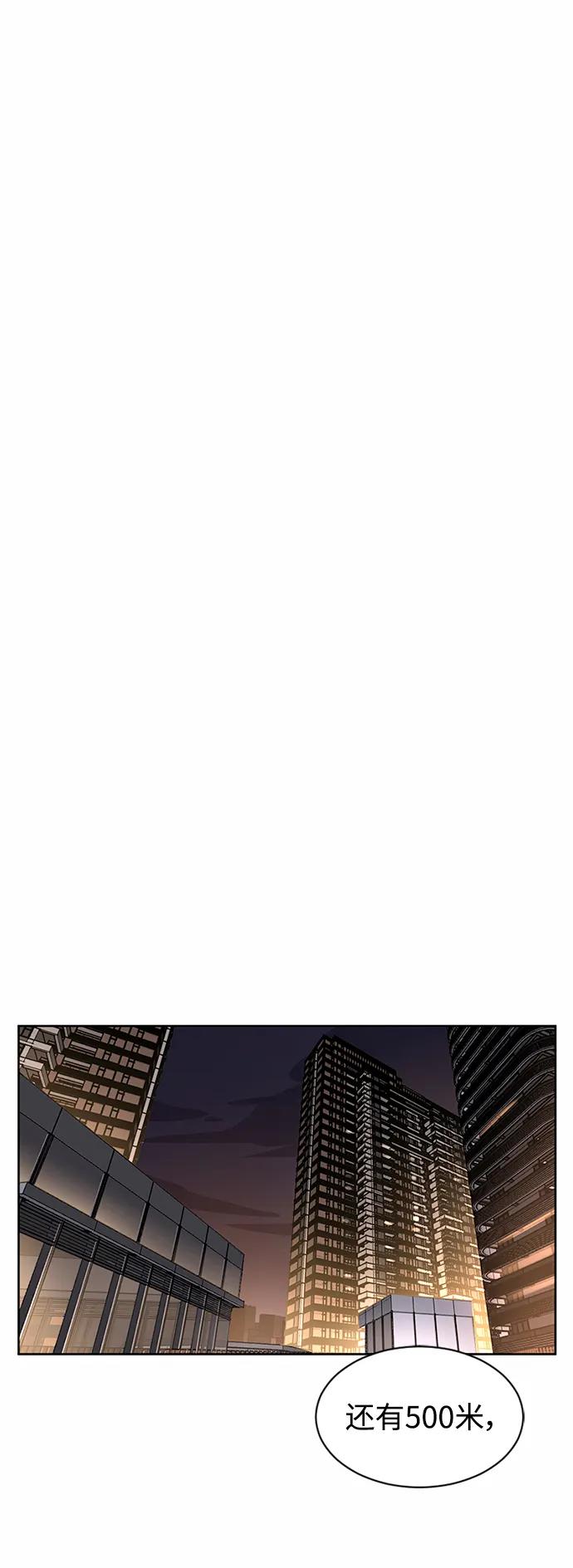 爱的旋律 第61话 第38页