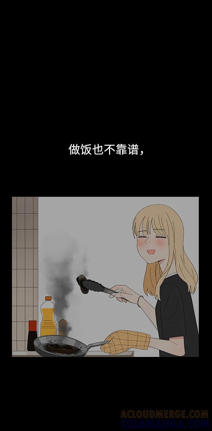 爱的旋律 第61话 第13页