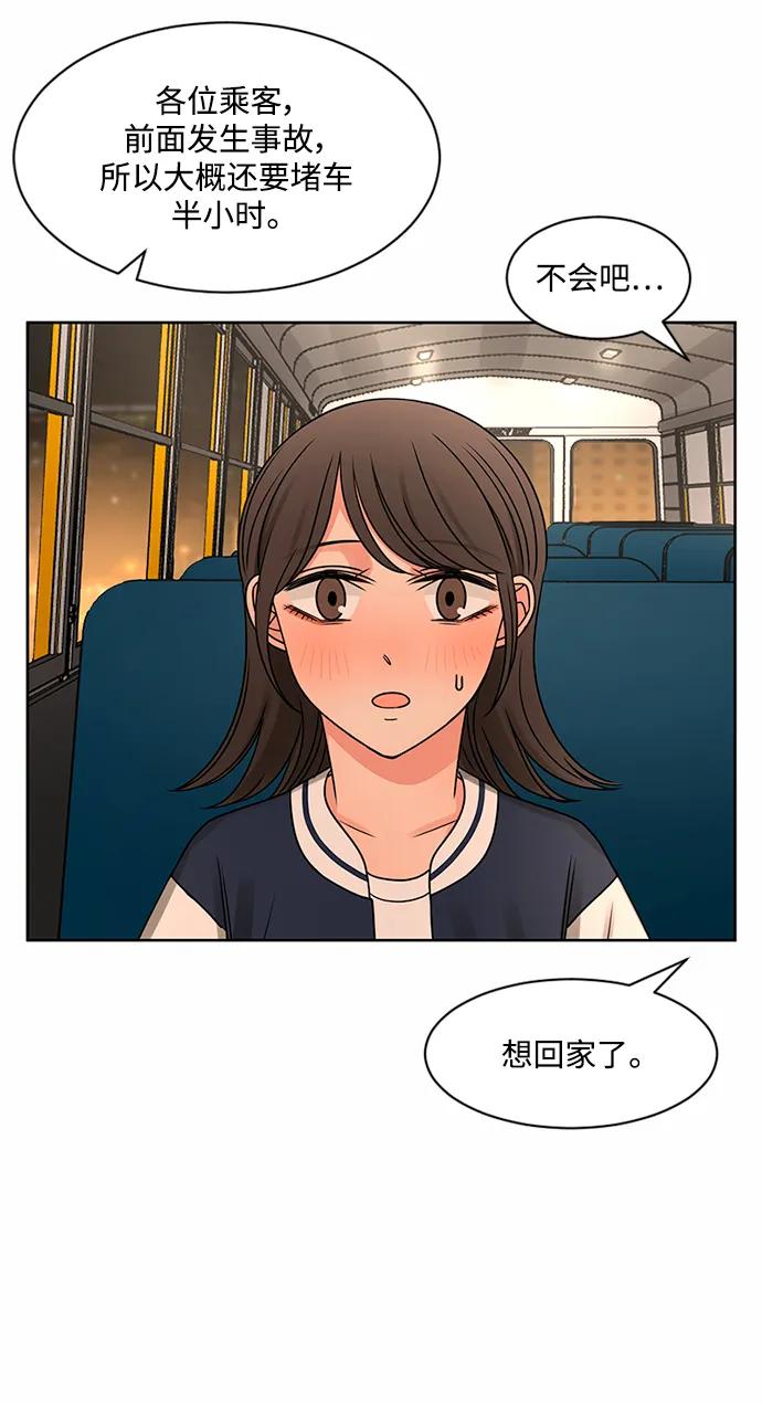 爱的旋律 第61话 第26页