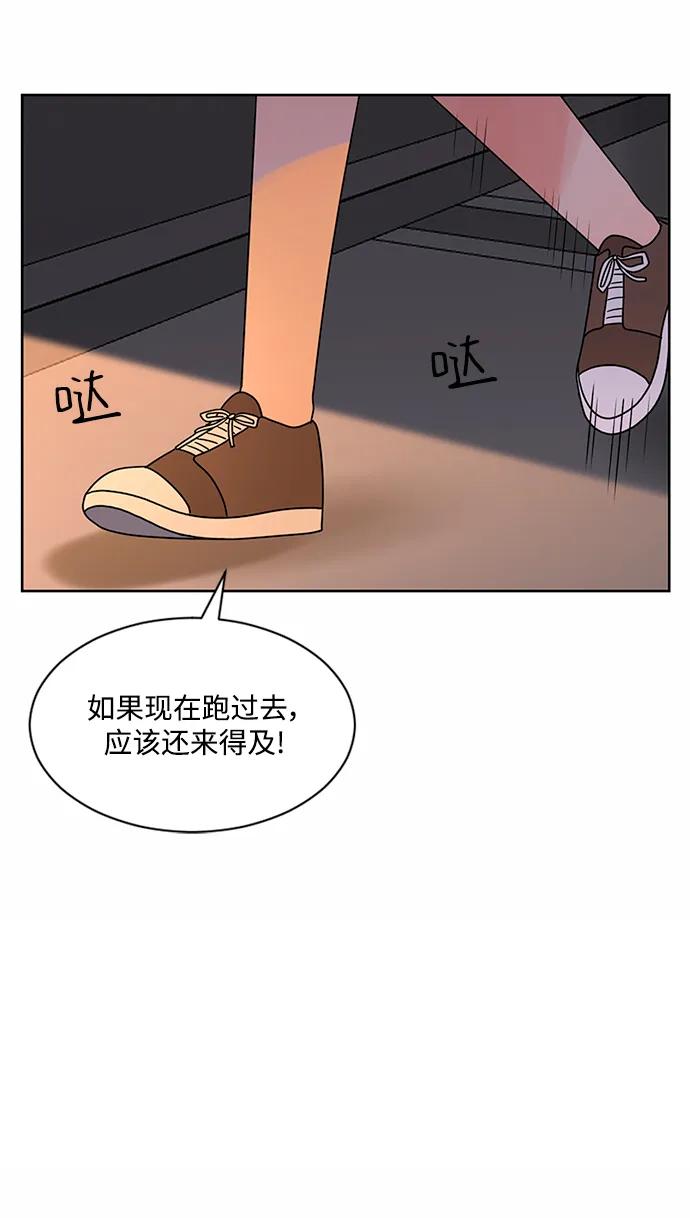 爱的旋律 第61话 第31页