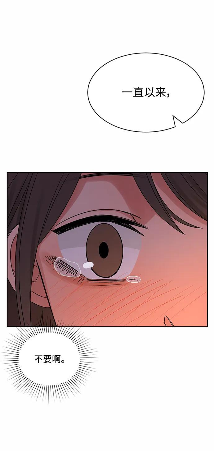 爱的旋律 第61话 第76页