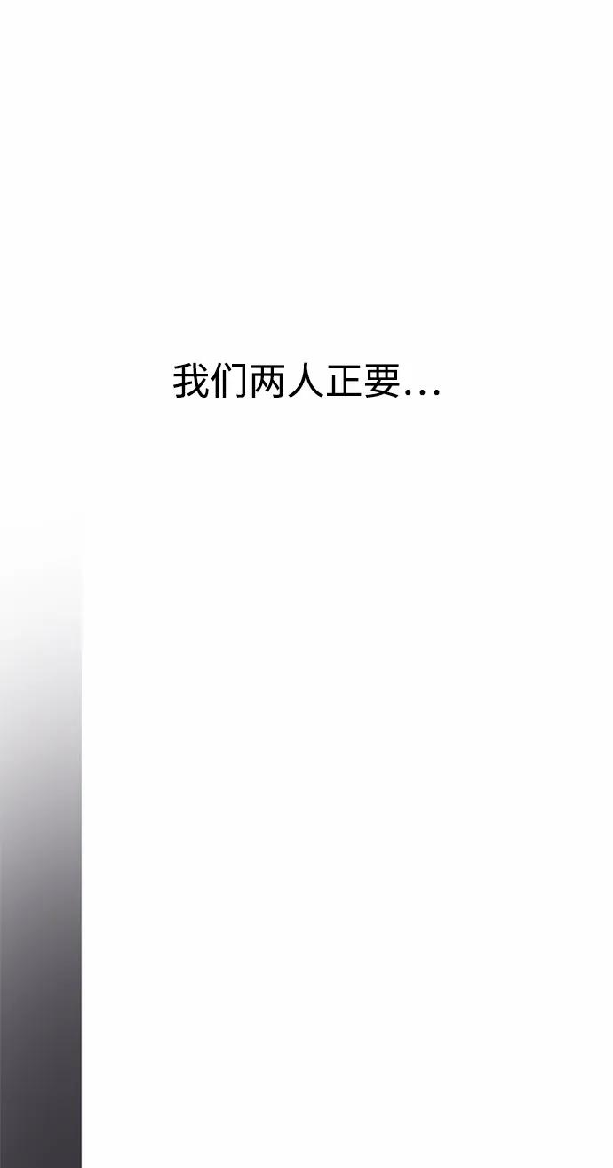 爱的旋律 第61话 第78页