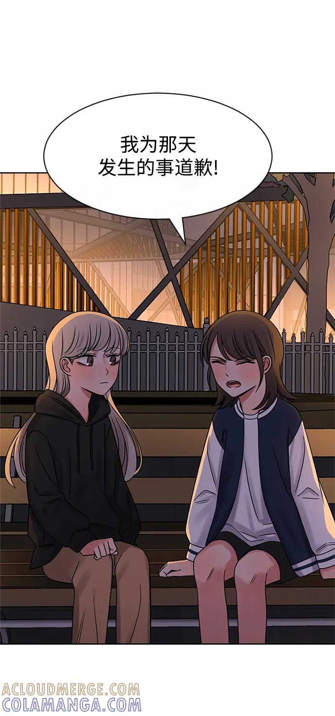 爱的旋律 第61话 第65页