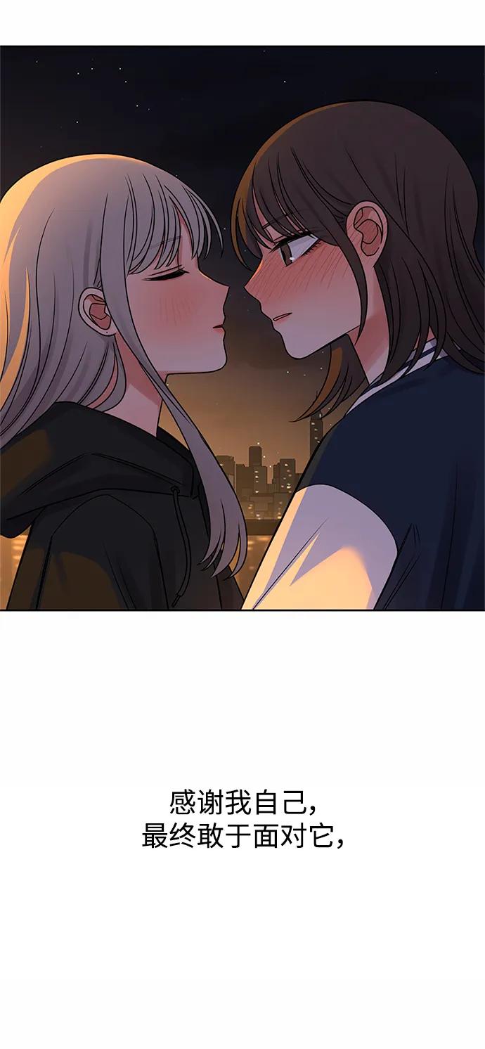 爱的旋律 第61话 第107页