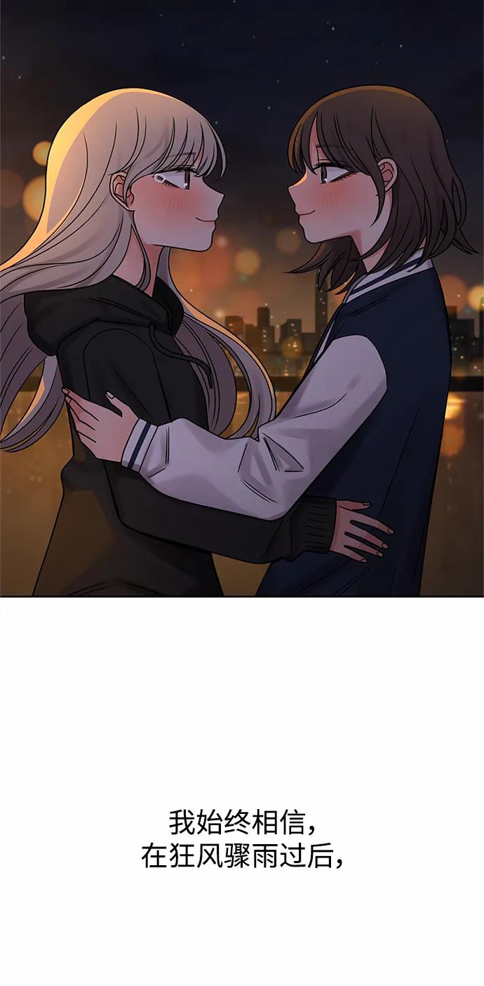 爱的旋律 第61话 第102页
