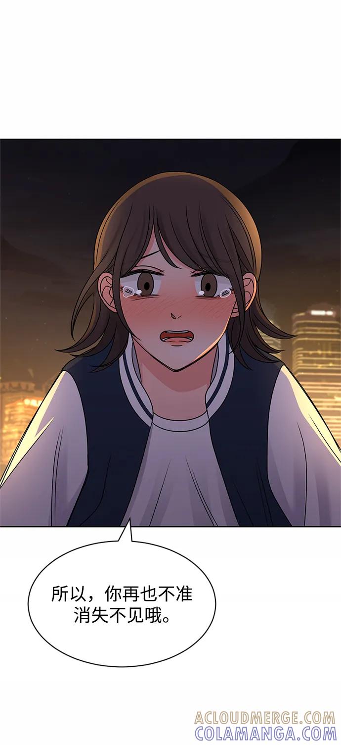 爱的旋律 第61话 第57页