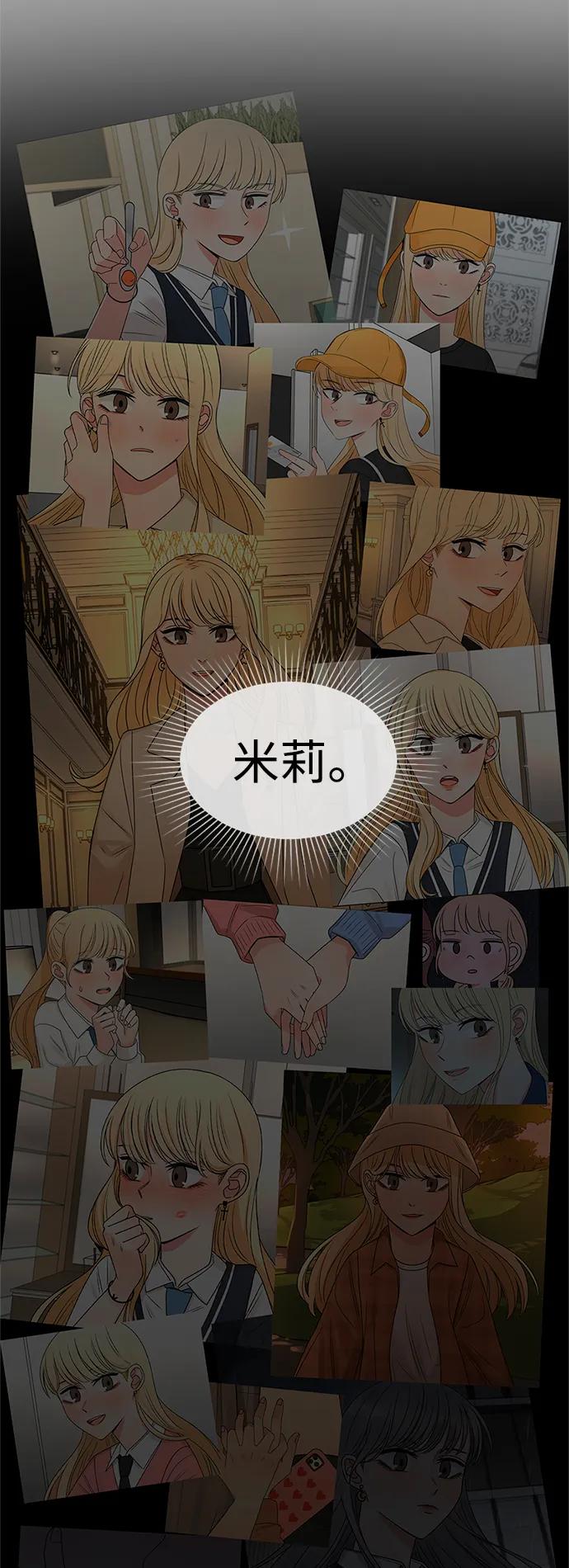 爱的旋律 第61话 第36页