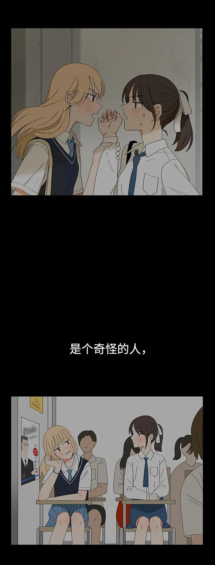 爱的旋律 第61话 第12页