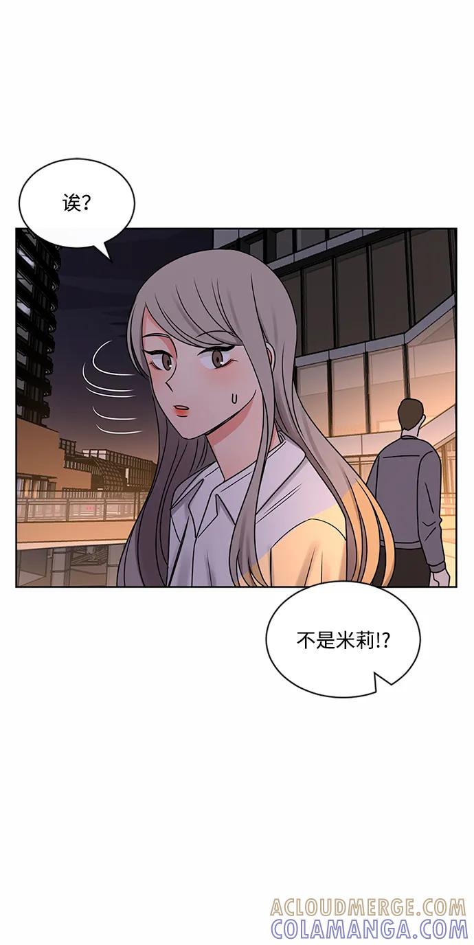 爱的旋律 第61话 第41页