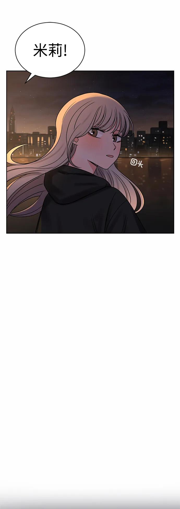 爱的旋律 第61话 第52页