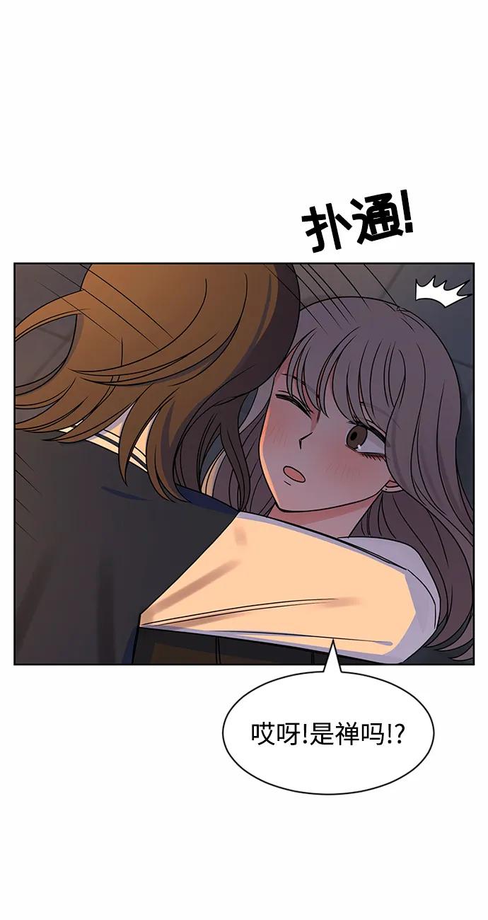 爱的旋律 第61话 第54页