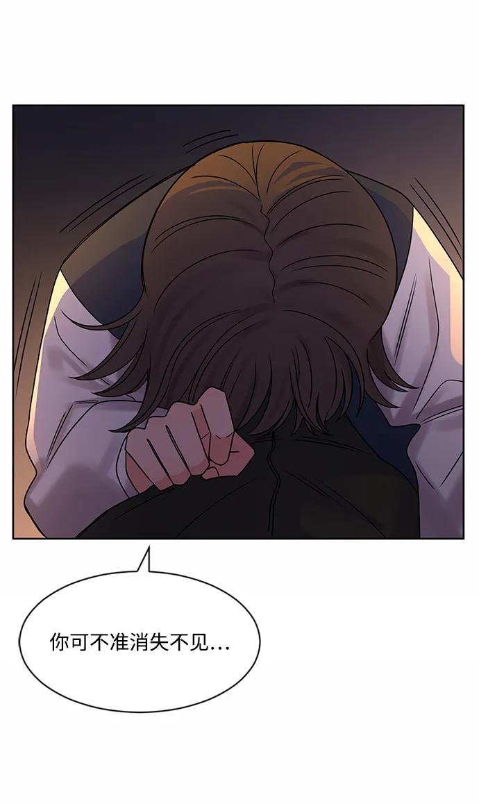 爱的旋律 第61话 第55页