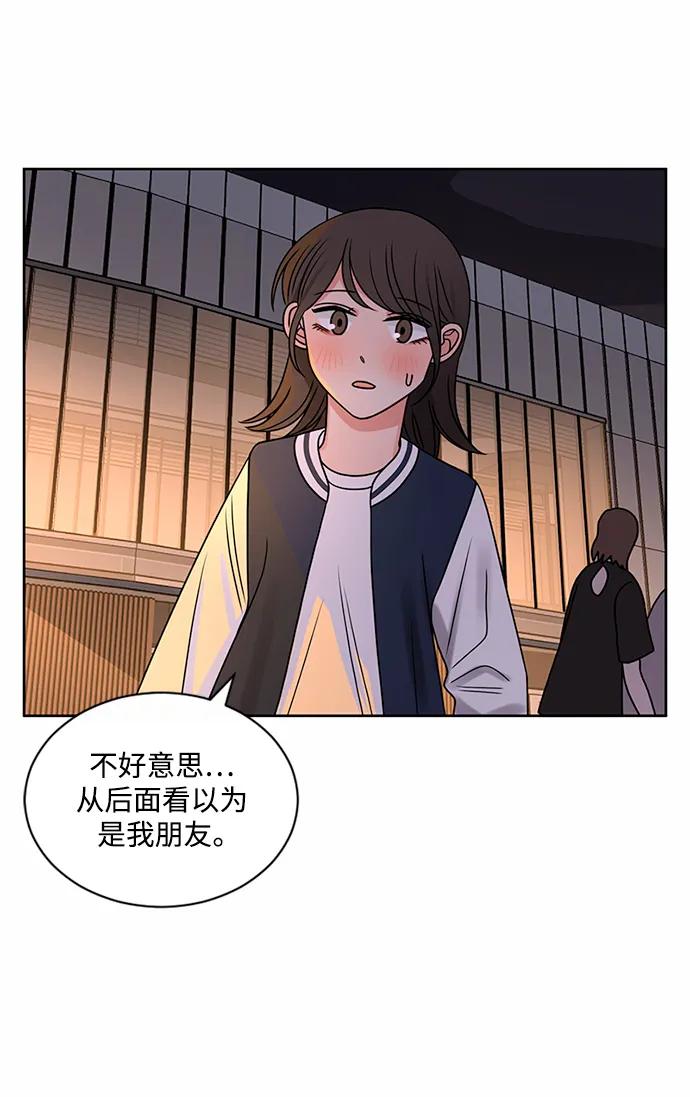 爱的旋律 第61话 第42页