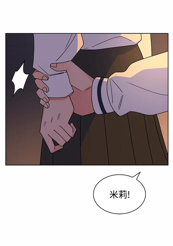 爱的旋律 第61话 第40页