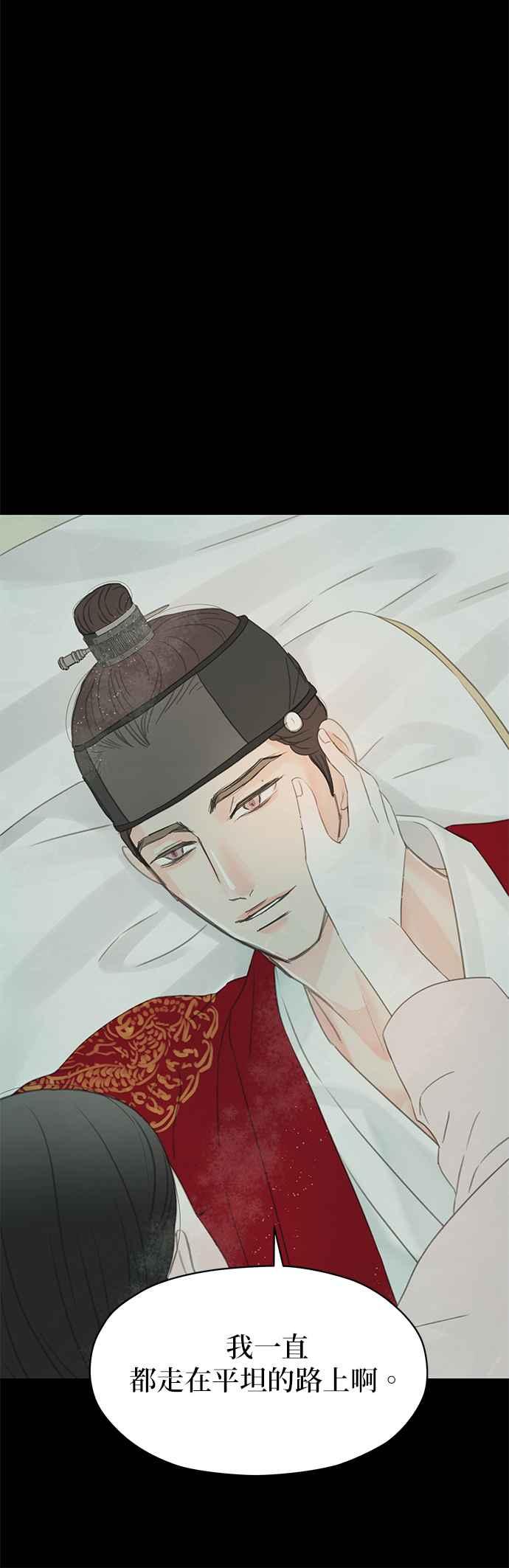 与王夜行 第61话 第81页