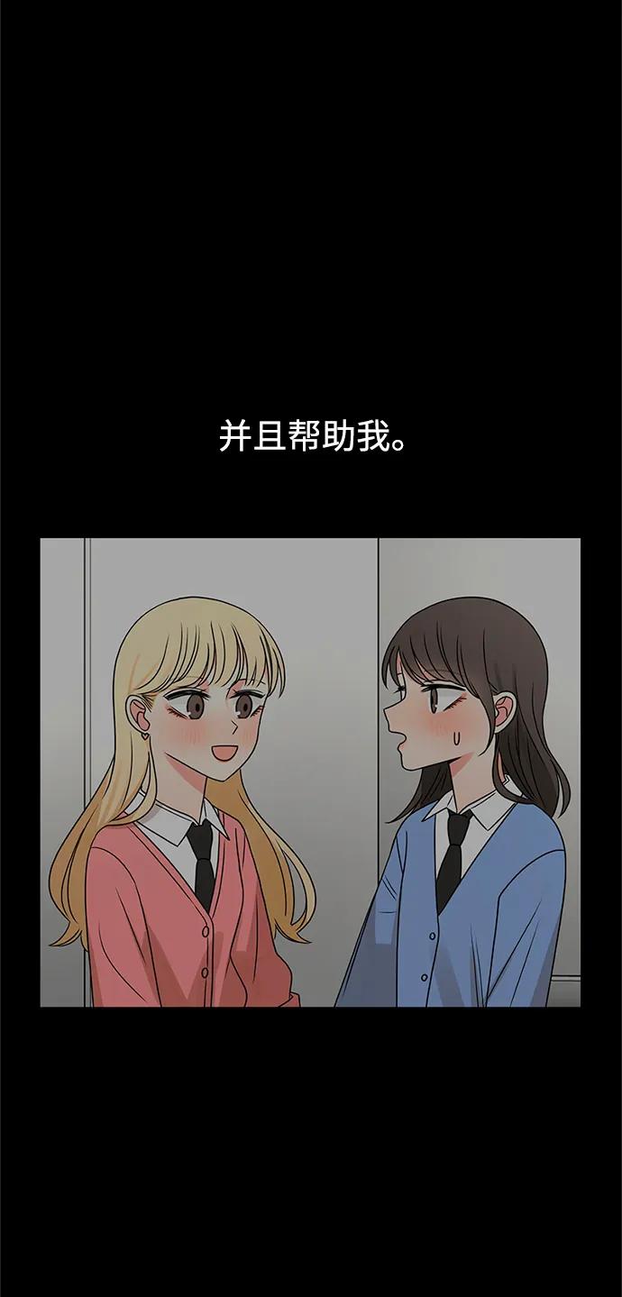 爱的旋律 第61话 第19页