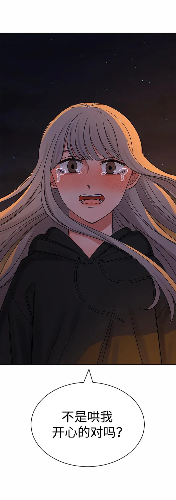 爱的旋律 第61话 第96页