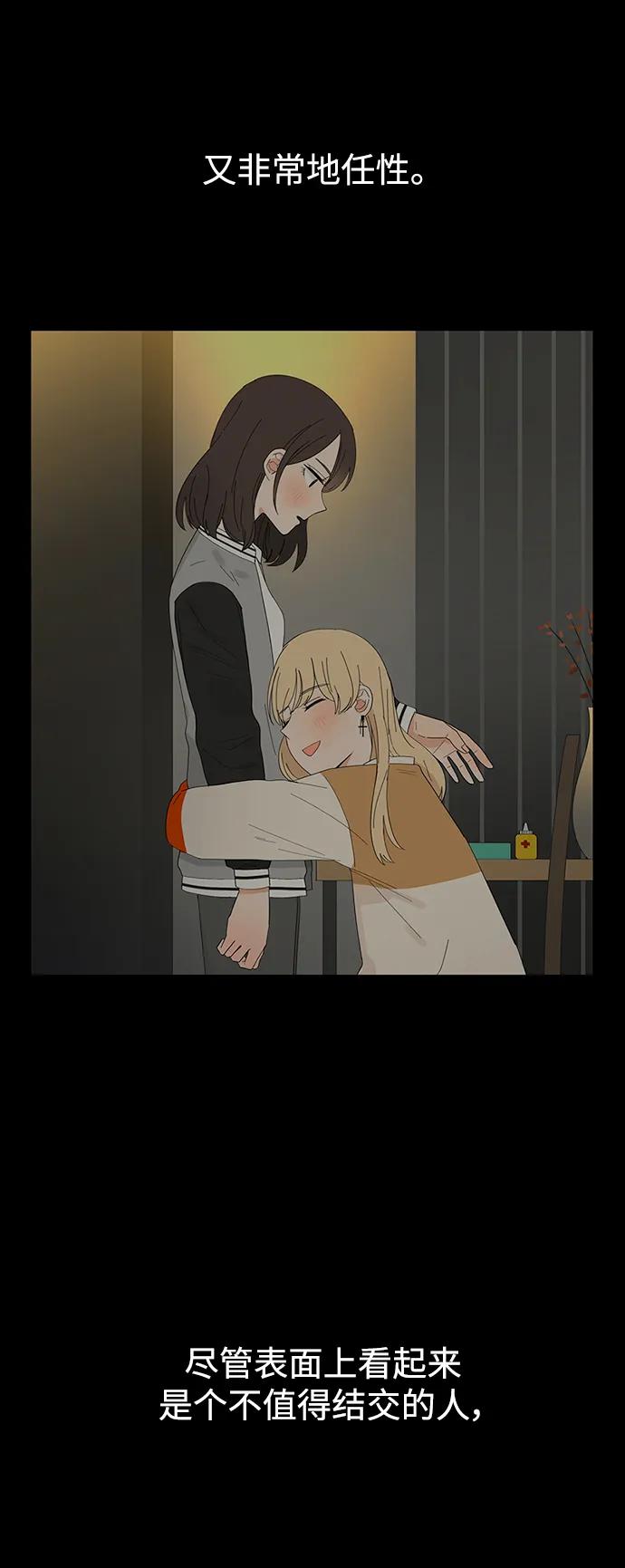 爱的旋律 第61话 第14页