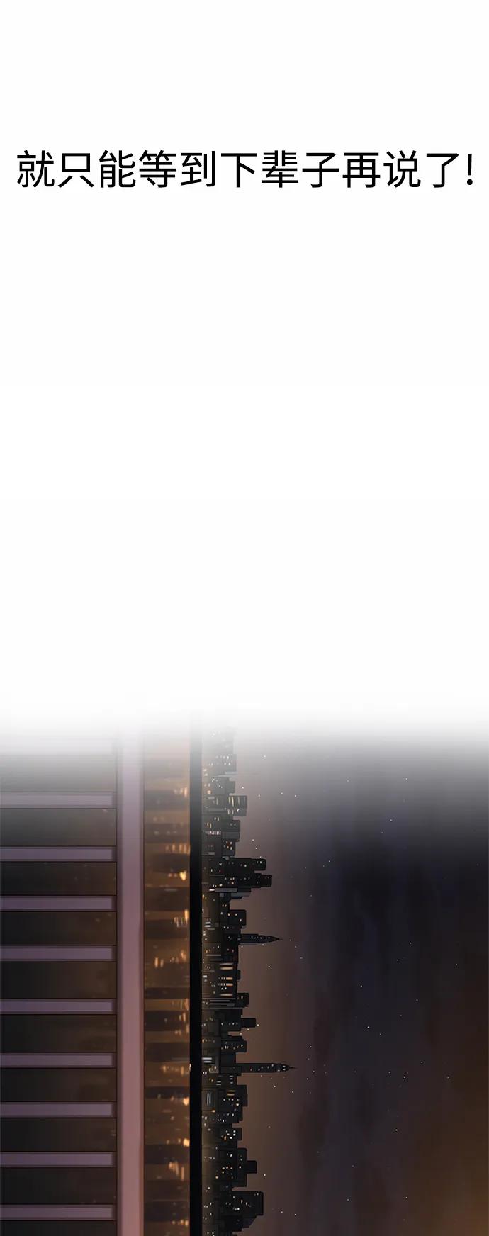 爱的旋律 第61话 第88页