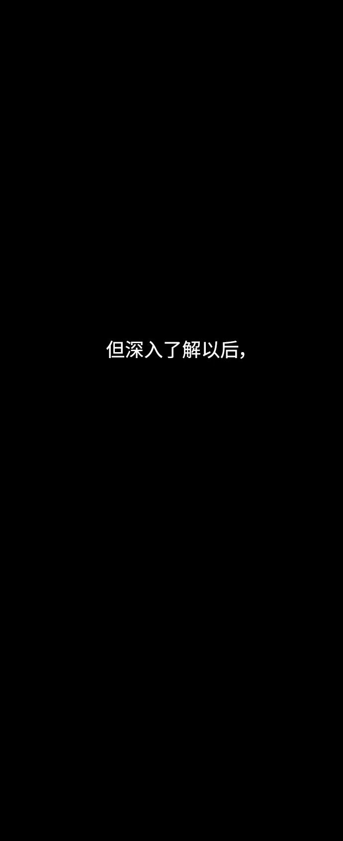 爱的旋律 第61话 第15页