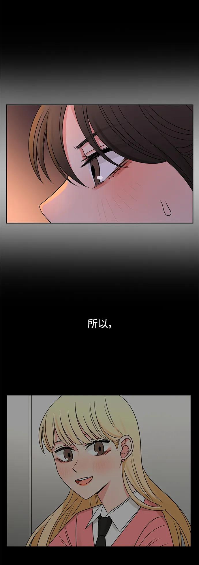 爱的旋律 第61话 第34页
