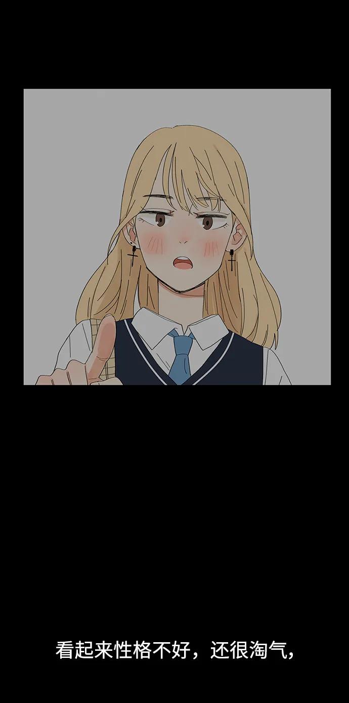 爱的旋律 第61话 第11页