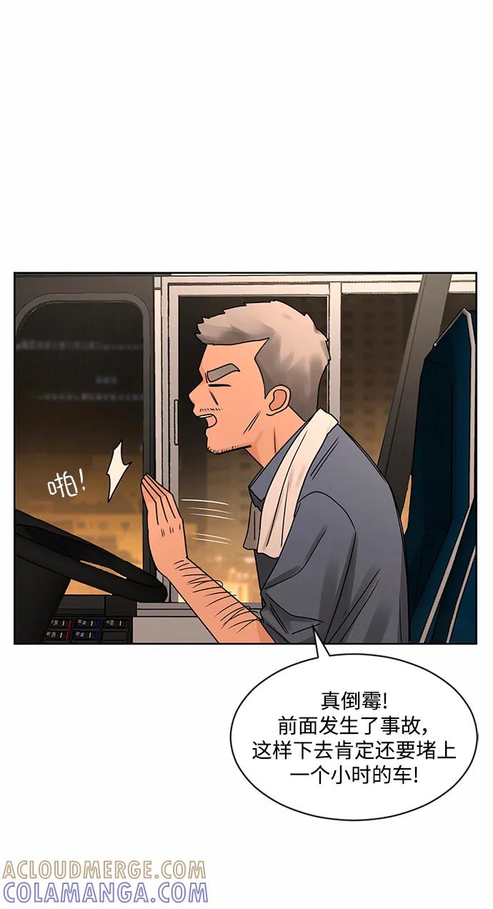 爱的旋律 第61话 第25页