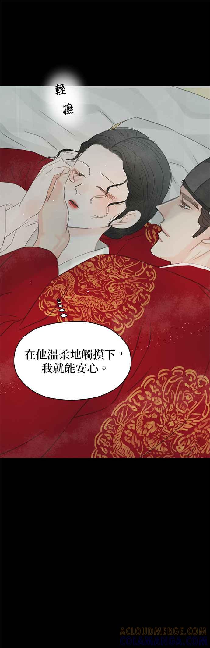与王夜行 第61话 第79页